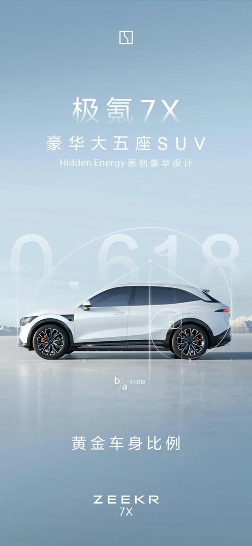广州294雪佛兰的品牌故事与传播，极氪X紧凑型SUV的时尚与科技